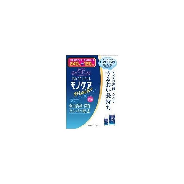 『バイオクレン モノケア モイスト 240ml＋120ml』 ■【商品詳細】 ・全てのO2・ハードレンズに対応 ・1本で強力洗浄・保存＆タンパク除去 ・ヒアルロン酸ナトリウム配合により、レンズの潤いを長時間キープ ・レンズのくもり・ゴロゴロ...
