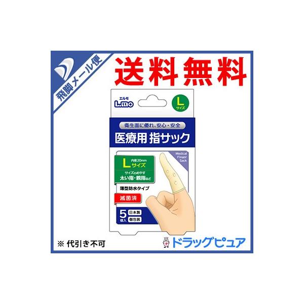 ●メール便は1注文で、2個からご注文いただけると助かります。●通常便とメール便の商品が混載の場合は、通常送料を頂戴します。/【商品説明】 ・指先のけがを簡単に保護できます。 ・指先の部分が厚くなっており、爪による破損を防ぐようになっています...