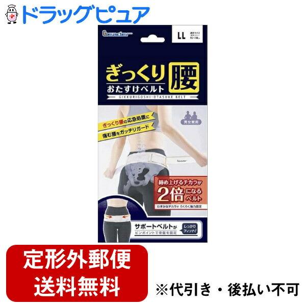 定形外郵便で送料無料でお届け】 日進医療器株式会社 L.eader(リーダー