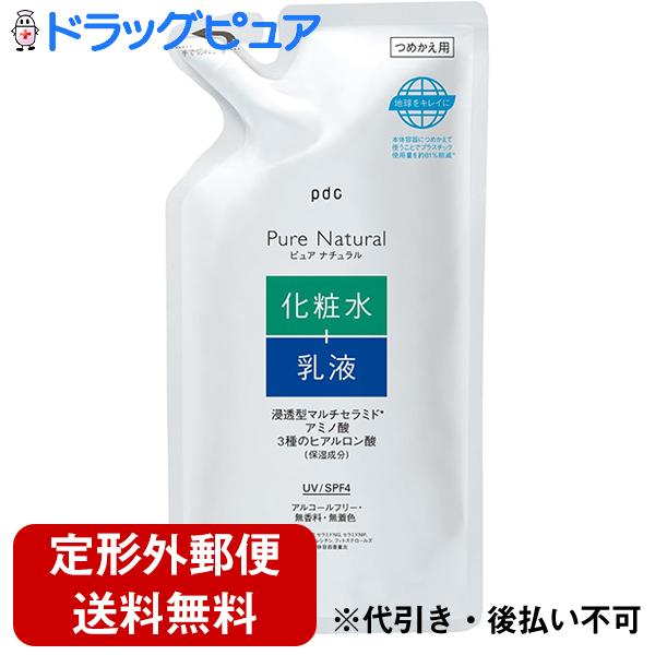 定形外郵便で送料無料でお届け】 株式会社pdc ピュアナチュラル