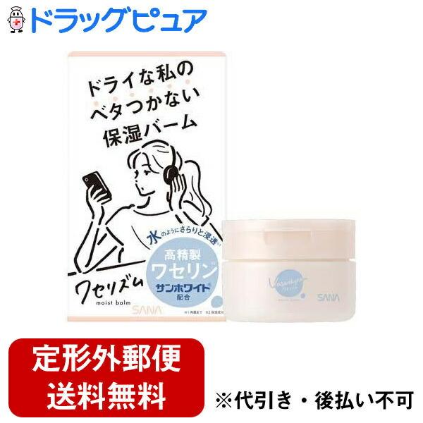 定形外郵便で送料無料でお届け】 ワセリズム 保湿バーム 90g 【TK450