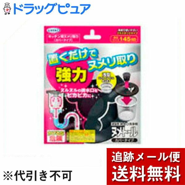 【商品説明】 排水口のヌメリを強力洗浄！ 臭いもすっきり！ ムダな塩素を抑えた日本製の錠剤を採用。 ステンレス製のストレーナーもさびにくい構造でヌメリをしっかり取り除きます。