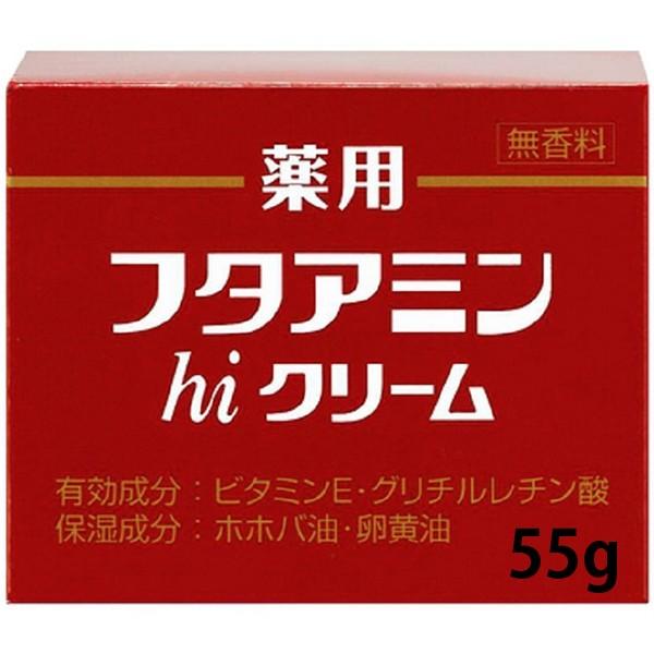 ☆】ムサシノ製薬株式会社 薬用フタアミンhiクリーム 無香料 55g ＜お