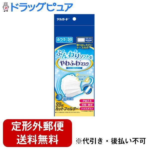 定形外郵便で送料無料でお届け】 阿蘇製薬株式会社 デルガード やわ