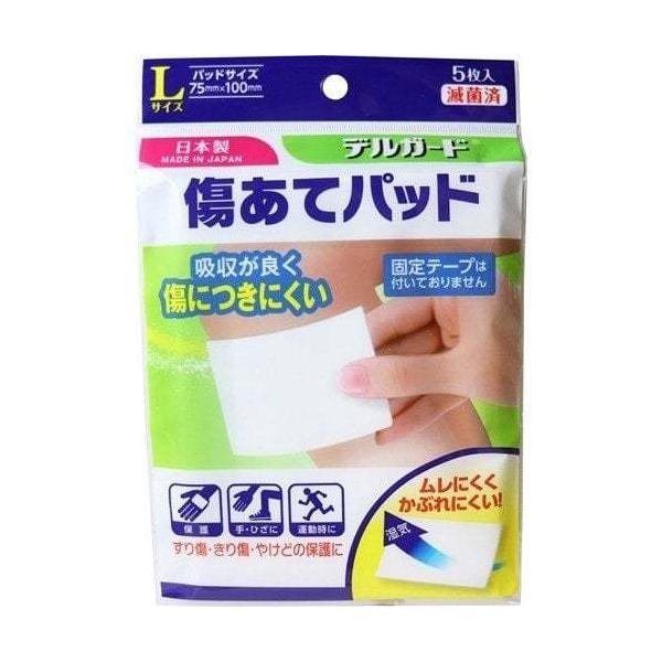 他サイト： 阿蘇製薬株式会社 デルガード 傷あてパッド Lサイズ 5枚入 【一般医療機器】＜すり傷・切り傷・火傷などに＞ 【北海道・沖縄は別途送料必要】の商品画像
