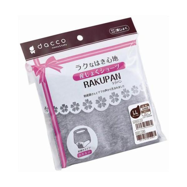 オオサキメディカル ラクパン 前開き LL（ヒップ 97cm-105cm） グレー 1枚入 （発送までに7-10日・キャンセル不可） 【北海道・沖縄は別途送料必要】【△】