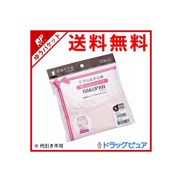 【メール便で送料無料 ※定形外発送の場合あり】オオサキメディカル ラクパン 前開き M（ヒップ 87cm-95cm） ピンク 1枚入（発送までに7-10日・キャンセル不可）