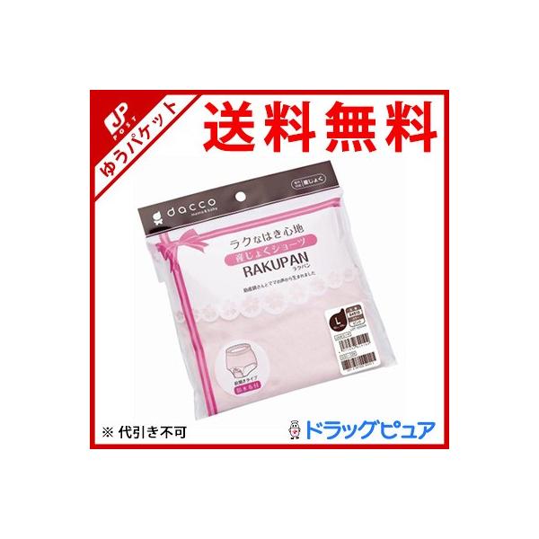 【メール便で送料無料 ※定形外発送の場合あり】オオサキメディカル ラクパン 前開き L（ヒップ 92cm-100cm） ピンク 1枚入 （発送に7-10日・キャンセル不可）