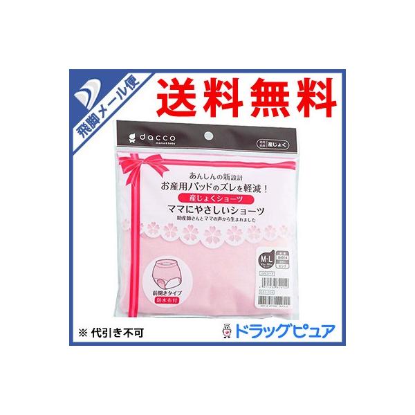 【●●メール便にて送料無料 代引不可】 オオサキメディカル(株) ママにやさしいショーツ ピーチピンク LL-3L（97cm-110cm(ヒップサイズ)1枚入り