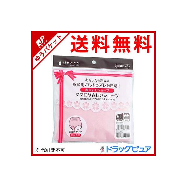 【メール便で送料無料 ※定形外発送の場合あり】 オオサキメディカル(株) ママにやさしいショーツ ピーチピンク LL-3L（97cm-110cm(ヒップサイズ)1枚入り