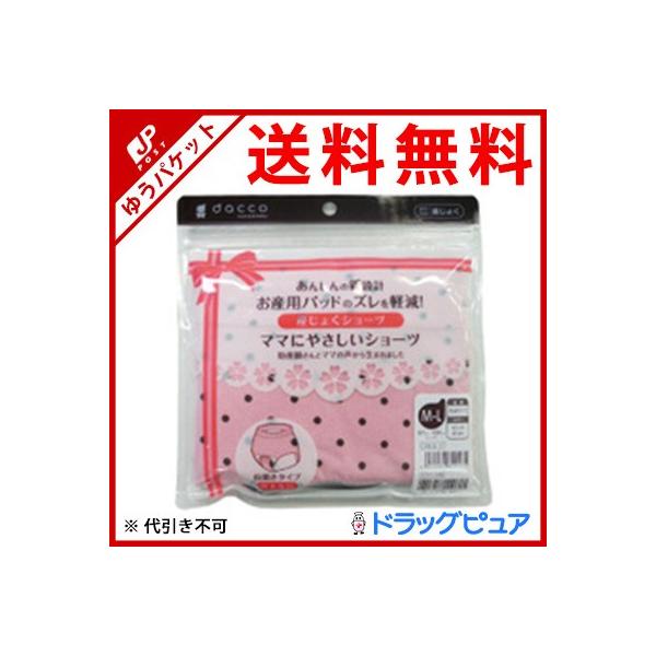【メール便で送料無料 ※定形外発送の場合あり】 オオサキメディカル(株) ママにやさしいショーツ ピンクドット M-L（87cm-100cm(ヒップサイズ)1枚入り