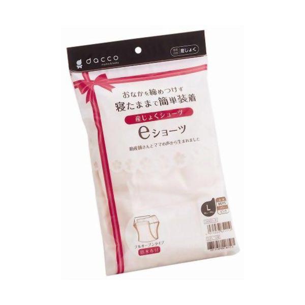 【MI】オオサキメディカル株式会社『eショーツ 防水布付 L（ヒップ 90cm-105cm ）ピンク・フルオープンタイプ』
