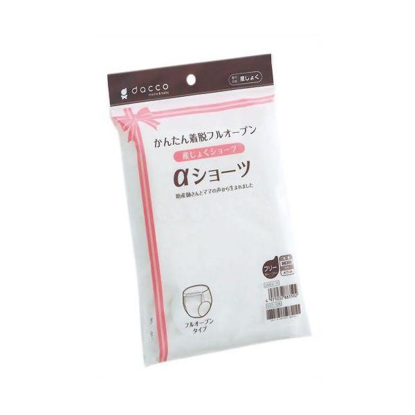 【MI】オオサキメディカル株式会社『かんたん着脱フルオープン αショーツ 1枚入』 【北海道・沖縄は別途送料必要】