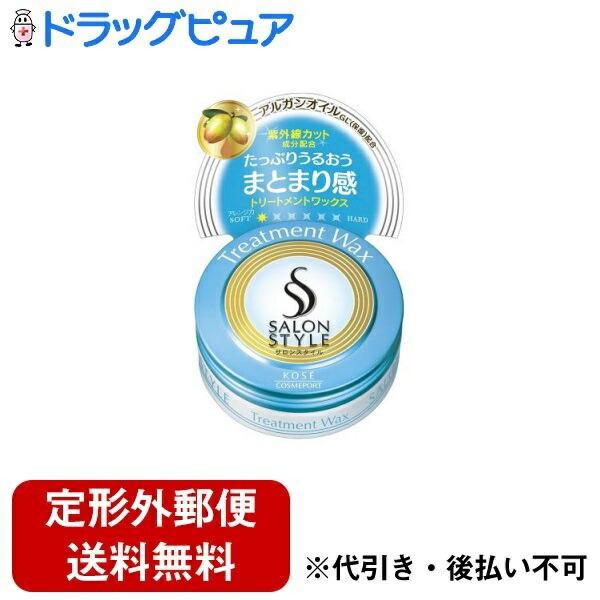 定形外郵便で送料無料でお届け】 株式会社コーセー サロンスタイル