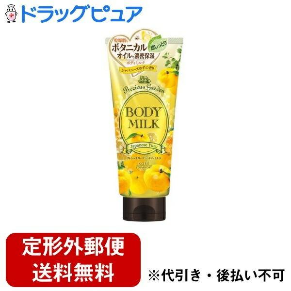 定形外郵便で送料無料でお届け】 コーセーコスメポート株式会社