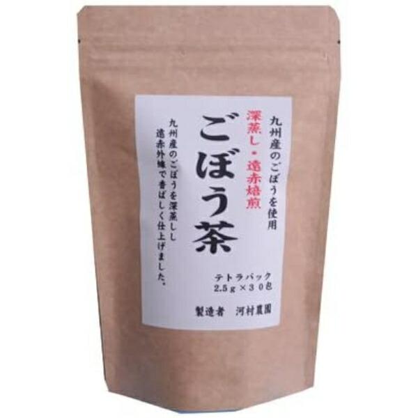 【送料無料】株式会社河村農園 九州産ごぼう茶 75g（2.5g×30包）【△】 【お取り寄せにつき発送までお時間をいただいております】【□】