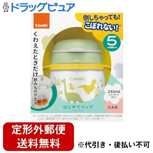 定形外郵便で送料無料でお届け】 コンビ株式会社 ラクマグ はじめて
