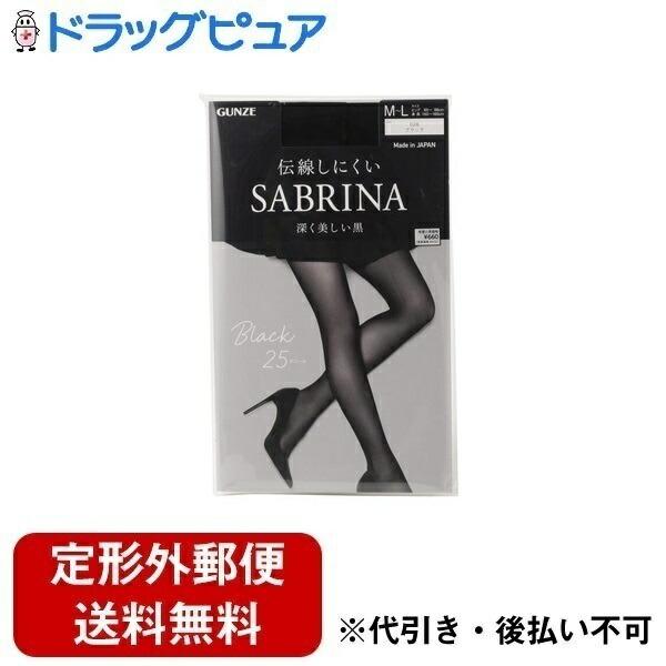 定形外郵便で送料無料でお届け】 グンゼ株式会社 サブリナブラック25