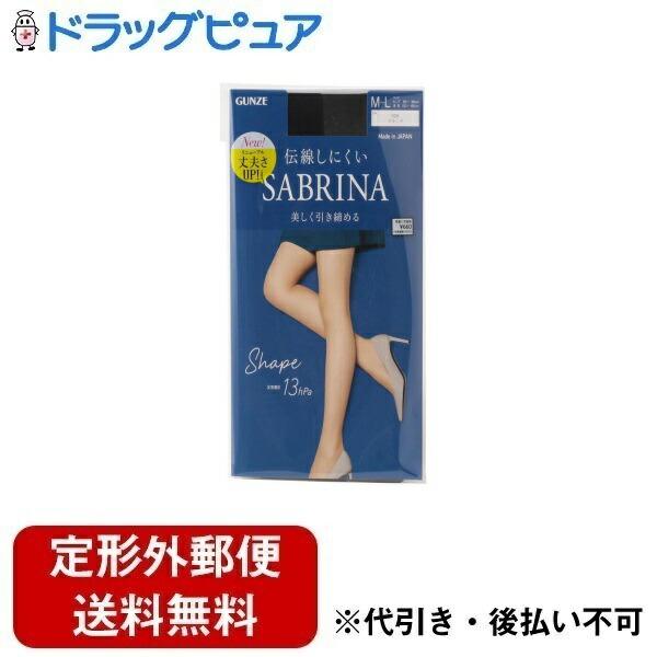 定形外郵便で送料無料でお届け】 グンゼ株式会社 SABRINA（サブリナ