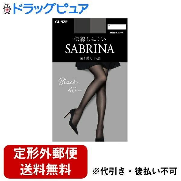 定形外郵便で送料無料でお届け】 グンゼ株式会社 サブリナ【ブラック