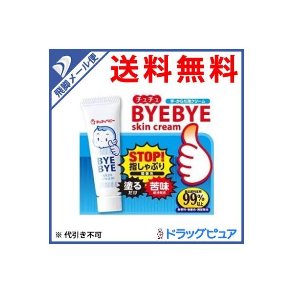 ●メール便は1注文で、2個からご注文いただけると助かります。●通常便とメール便の商品が混載の場合は、通常送料を頂戴します。/商品説明 ●STOP！指しゃぶり(弱酸性) ●塗るだけ簡単。苦味成分配合 ●グリセリン(保湿成分)、スクワラン(整肌...