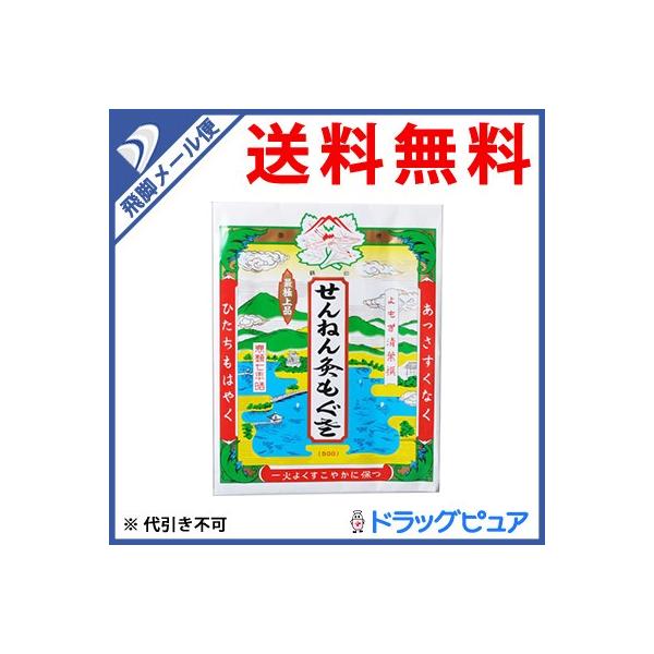 メール便にて送料無料 代引不可】 セネファ 伊吹もぐさ 極上品詰 1袋