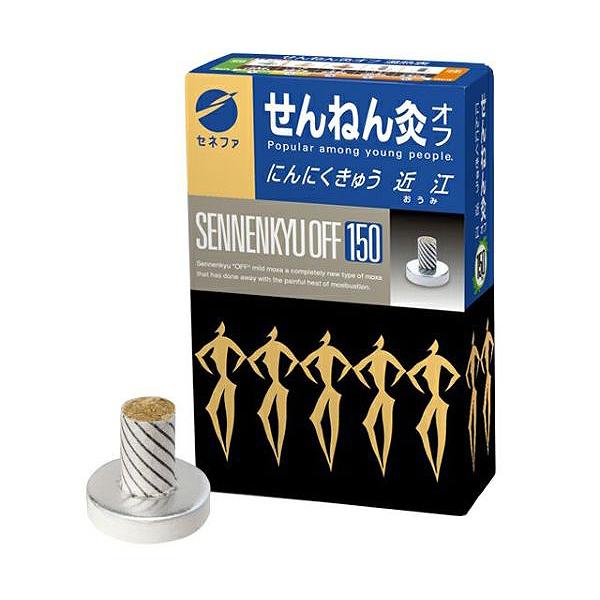 送料無料】セネファ株式会社 せんねん灸オフ にんにくきゅう 近江 150