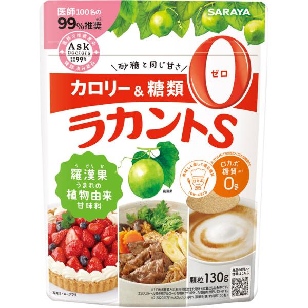 他サイト： 【☆】【2包サンプルおまけつき】サラヤ ラカントS 顆粒(130g)【CPT】の商品画像