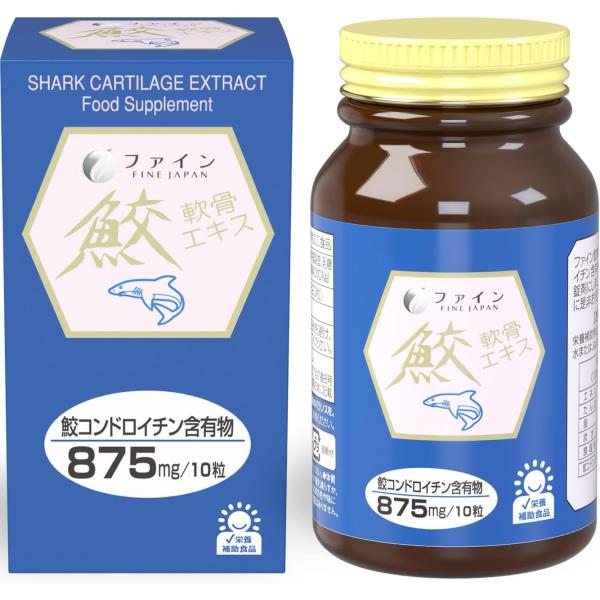 株式会社ファイン 鮫軟骨エキス 65g 【北海道・沖縄は別途送料必要