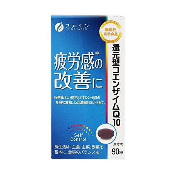 ファーミー還元型コエンザイムQ10エナジー30粒入10袋 楽天市場】＼エントリーでP5倍！スーパーSALE 35%OFF〜／ 還元型