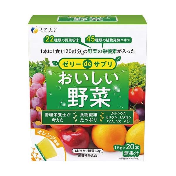 他サイト： ゼリーdeサプリ おいしい野菜 オレンジ風味(15g*20本入)の商品画像