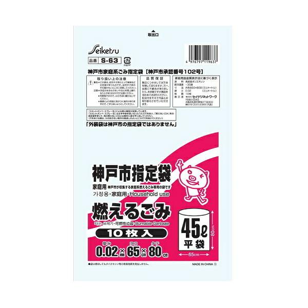 ЃZCPclbg[N S-63 _ˎswR邲 45Li10j