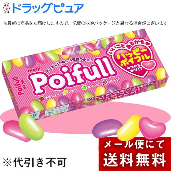 メール便で送料無料 ※定形外発送の場合あり】 株式会社明治 ポイフル