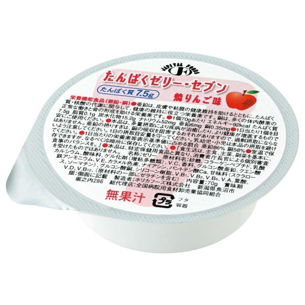 JF たんぱくゼリー・セブン 焼りんご味70g × 24 【JAPITALFOODS】（キャンセル不可商品） 【北海道・沖縄は別途送料必要】