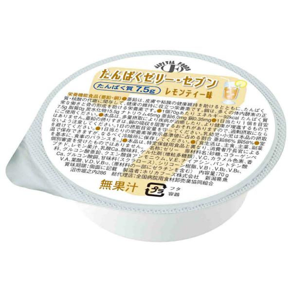 JF たんぱくゼリー・セブン レモンティー味70g×24 【JAPITALFOODS