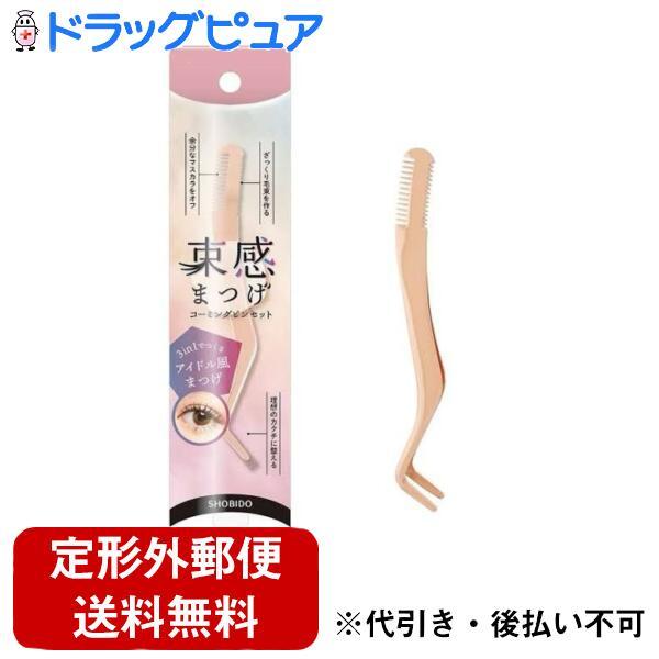 2本セット】【定形外郵便で送料無料でお届け】 粧美堂株式会社 束感