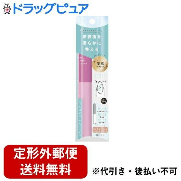【定形外郵便で送料無料でお届け】 粧美堂株式会社 ３WAYスポンジバッファ 1本