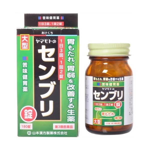 【第3類医薬品】山本漢方製薬株式会社 ヤマモトのセンブリ錠 大型（180錠）＜胃弱、胃もたれ、食欲不振などの慢性胃炎の方に＞【ドラッグピュアヤフー店】