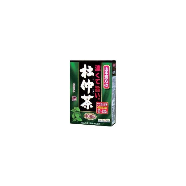 ポイント8倍相当 濃くておいしい 山本漢方の濃旨 杜仲茶 20包 【北海道・沖縄は別途送料必要】【CPT】