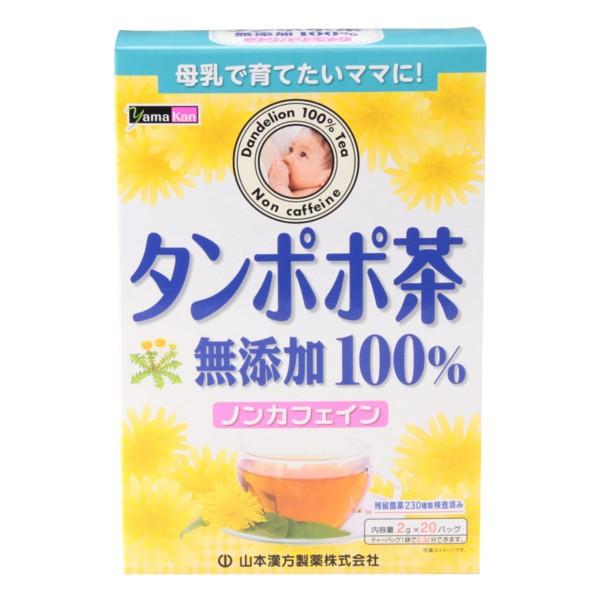 山本漢方製薬株式会社 たんぽぽ茶 無添加100% ティーバッグ 2g×20包