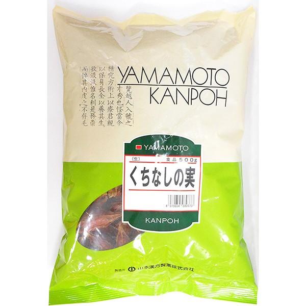 山本漢方製薬 くちなしの実(生) 500g ＜山梔子＞＜クチナシ＞ (商品