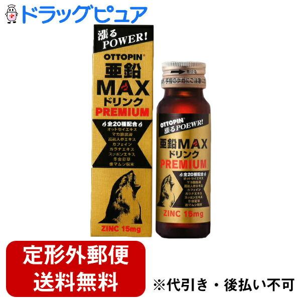 定形外郵便で送料無料でお届け】 ヴィタリス製薬株式会社 オットピン 