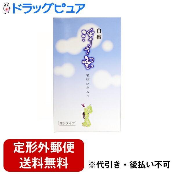 定形外郵便で送料無料でお届け】 みのしま香舗 白檀 浮き雲 煙少タイプ