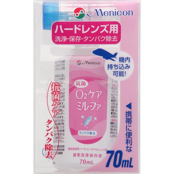 株式会社メニコン 抗菌O2ケア ミルファ クリアケース仕様(70mL