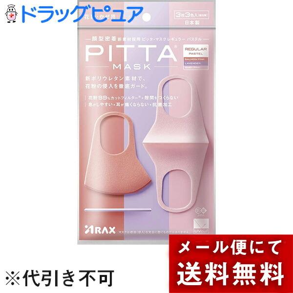 y[ւő `Ȍꍇz sb^@}XN@M[TCY(ӂ)@ςĂ@3(3F×1)mn ̃}XN