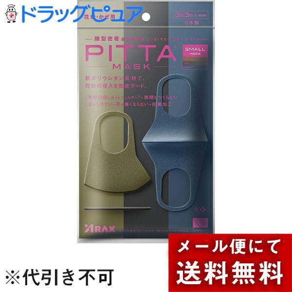 y[ւő `Ȍꍇz sb^@}XN@X[TCY() [h@3(3F×1)mn ̃}XN