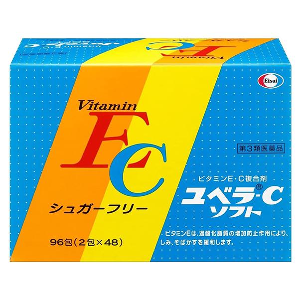 【第3類医薬品】【☆】【送料無料】エーザイ株式会社 ユベラC ソフト 96包【△】