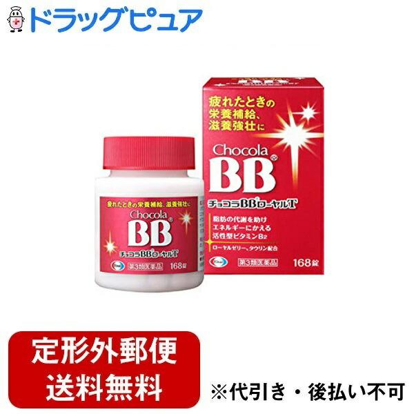 第3類医薬品】【定形外郵便で送料無料でお届け】 エーザイ株式会社