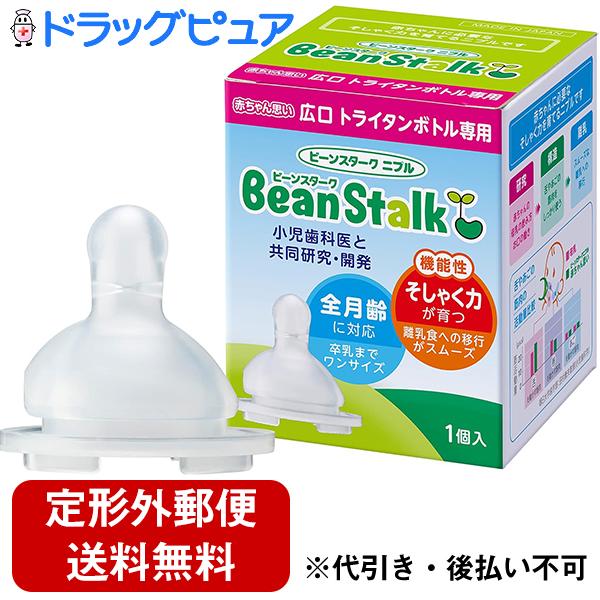 他サイト： 【定形外郵便で送料無料でお届け】 雪印ビーンスターク株式会社 ビーンスタークニプル赤ちゃん思い広口タイプ 1個 【TK290】の商品画像