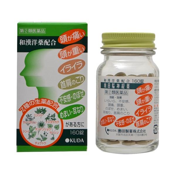 【第(2)類医薬品】奥田製薬株式会社 奥田脳神経薬 160錠 【北海道・沖縄は別途送料必要】